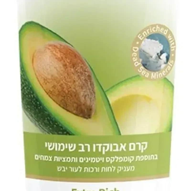 קרם אבוקדו רב שימושי לטיפוח גוף וספא - מים המלח 100 מ"ל HB