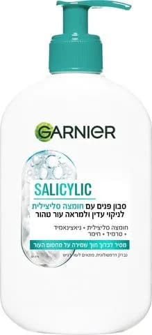 Garnier - סבון פנים עם חומצה סליצלית לניקוי עדין ולמראה עור טהור - נפח 250 מ''ל