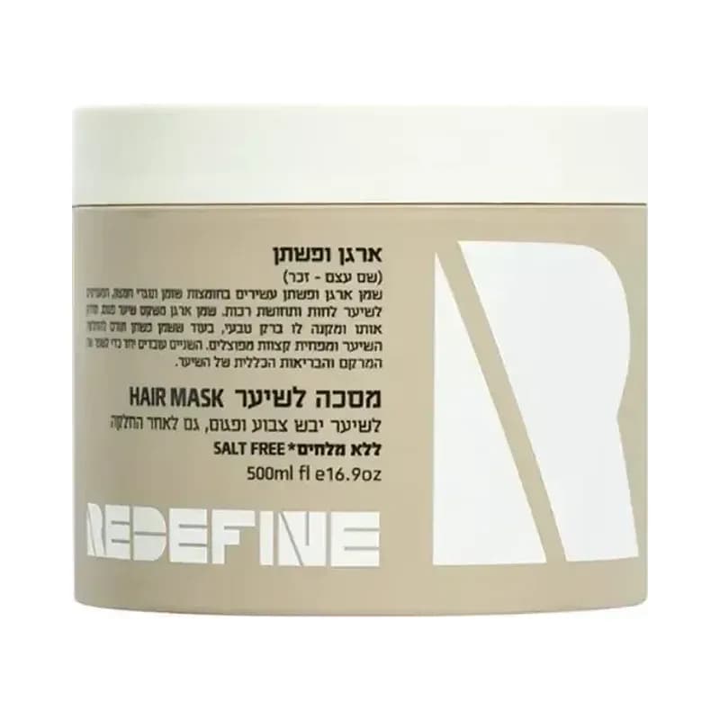 Redefine - מסכת שיער מועשרת בארגן ופשתן - נפח 500 מ''ל