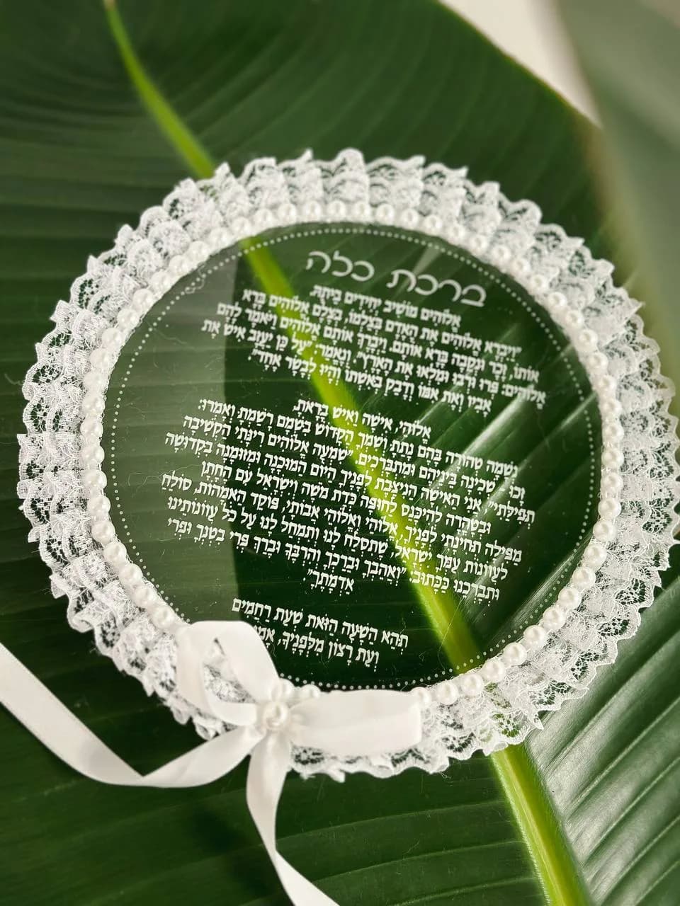 סלסלאות חתן