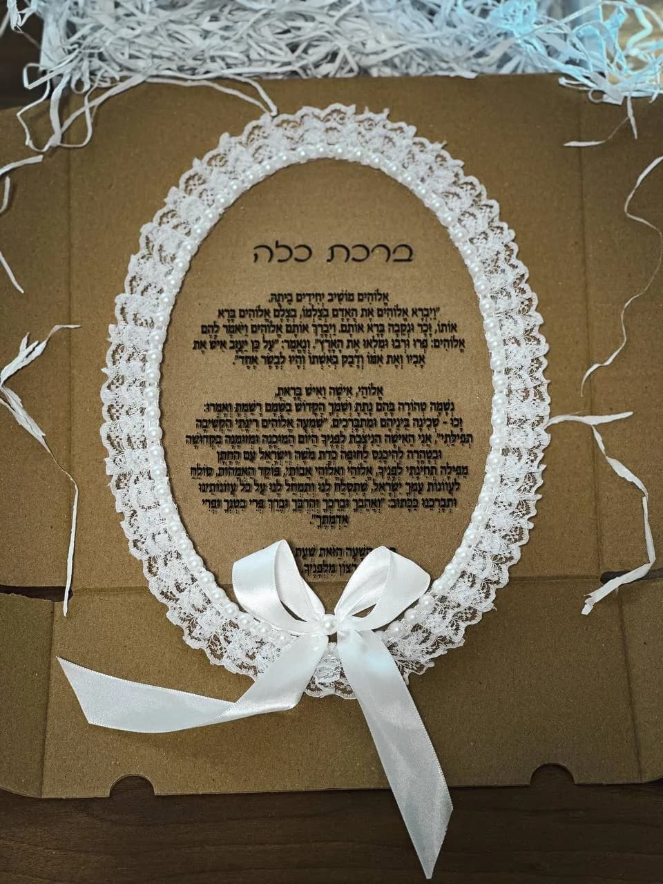 שירותי ברכת כלה